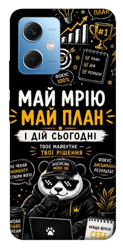 Чохол на Xiaomi Poco X5 5G Май План фото 1 з 1