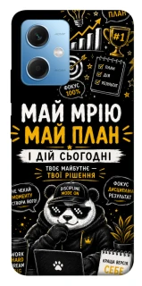 Чохол на Xiaomi Poco X5 5G Май План фото 1 з 1