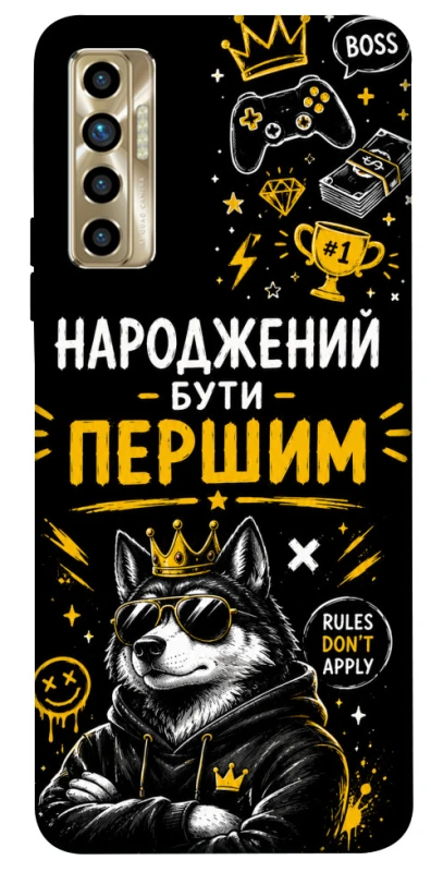 Чехол на TECNO Camon 17P Народжений бути Першим фото 1 из 1
