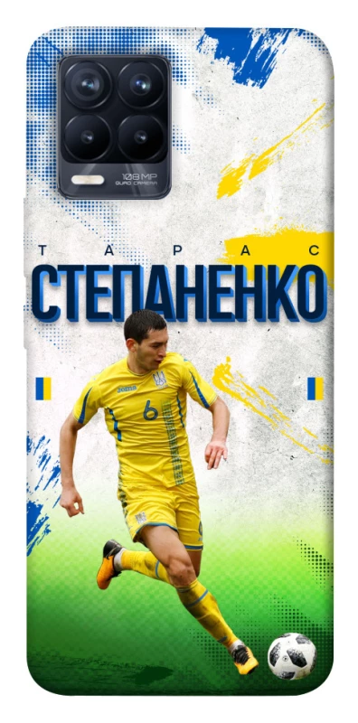 Чехол на Realme 8 Степаненко №6 фото 1 из 1