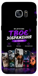 Чохол на Samsung G935F Galaxy S7 Edge Дизайн Клієнта фото 1 з 1
