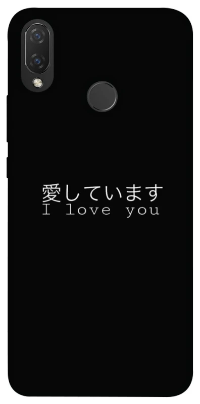 Чохол на Huawei P Smart+ (nova 3i) Japanese I Love You фото 1 з 1