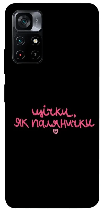 Чохол на Xiaomi Poco M4 Pro 5G Щічки, як палянички фото 1 з 1