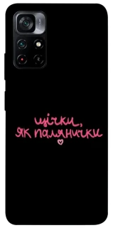 Чехол на Xiaomi Poco M4 Pro 5G Щічки, як палянички фото 1 из 1