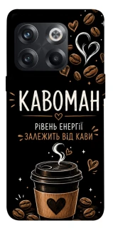 Чехол на OnePlus 10T Кавоман фото 1 из 1