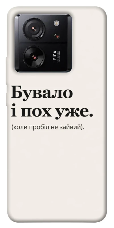 Чохол на Xiaomi 13T Pro Похуже фото 1 з 1