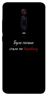 Чохол на Xiaomi Redmi K20 / K20 Pro / Mi9T / Mi9T Pro По барабану фото 1 з 1