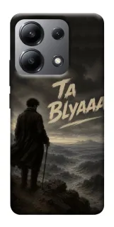 Чехол на Xiaomi Redmi Note 13 4G Ta Blyaaa фото 1 из 1