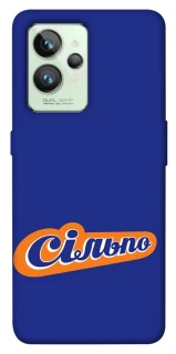 Чехол на Realme GT2 Сильпо фото 1 из 1