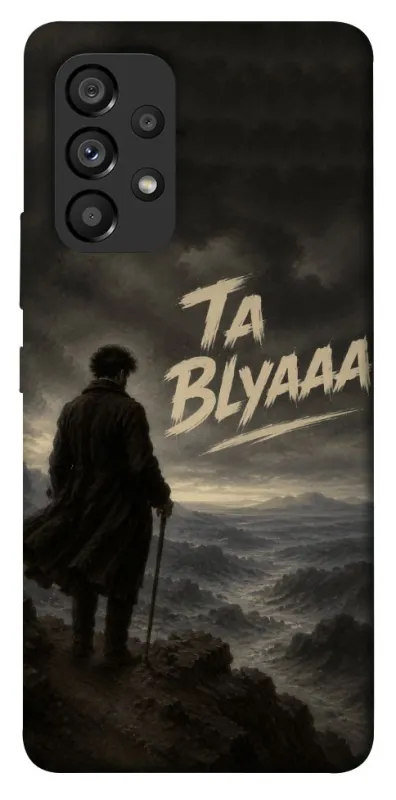 Чехол на Samsung Galaxy A53 5G Ta Blyaaa фото 1 из 1
