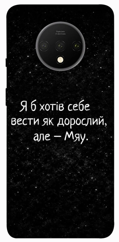 Чохол на OnePlus 7T Мяу фото 1 з 1