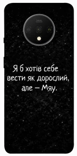 Чохол на OnePlus 7T Мяу фото 1 з 1