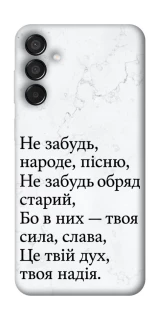 Чохол на Samsung Galaxy M15 5G Не забудь фото 1 з 1