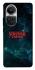 Чехол на Oppo Reno 10 Stranger Things ver.30 фото 1 из 1