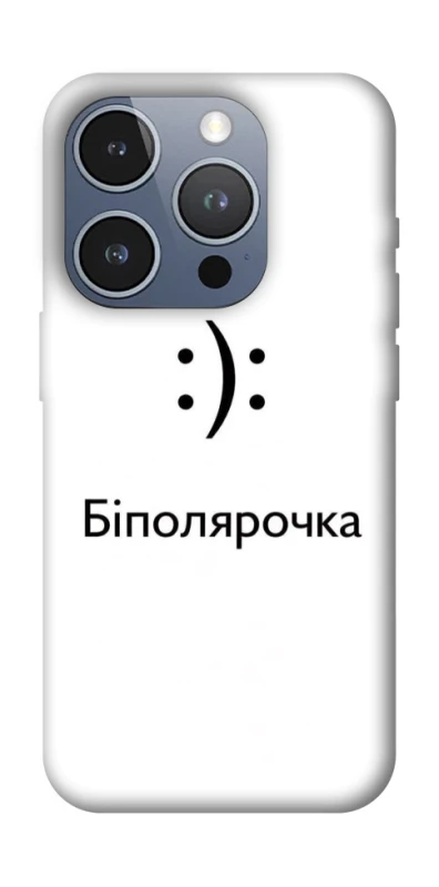 Чохол на Apple iPhone 16 Pro Біполярочка фото 1 з 1