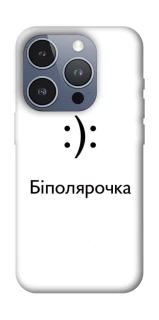 Чохол на Apple iPhone 16 Pro Біполярочка фото 1 з 1