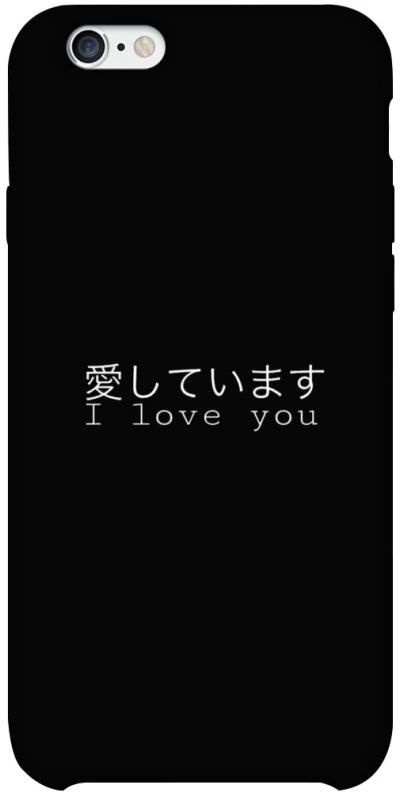 Чохол на Apple iPhone 6/6s plus (5.5") Japanese I Love You фото 1 з 1