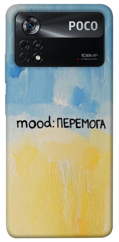 Чохол на Xiaomi Poco X4 Pro 5G Mood Peremoga фото 1 з 1