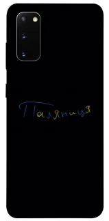 Чехол на Samsung Galaxy S20 Паляниця UA фото 1 из 1