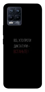 Чехол на Realme 8 Василь Стус фото 1 из 1