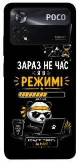 Чохол на Xiaomi Poco X4 Pro 5G Work Mode фото 1 з 1