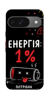 Чехол на Google Pixel 10 Енергія: 1% фото 1 из 1