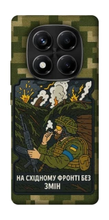 Чохол на Xiaomi Redmi Note 14 Pro 4G На східному фронті без змін фото 1 з 1