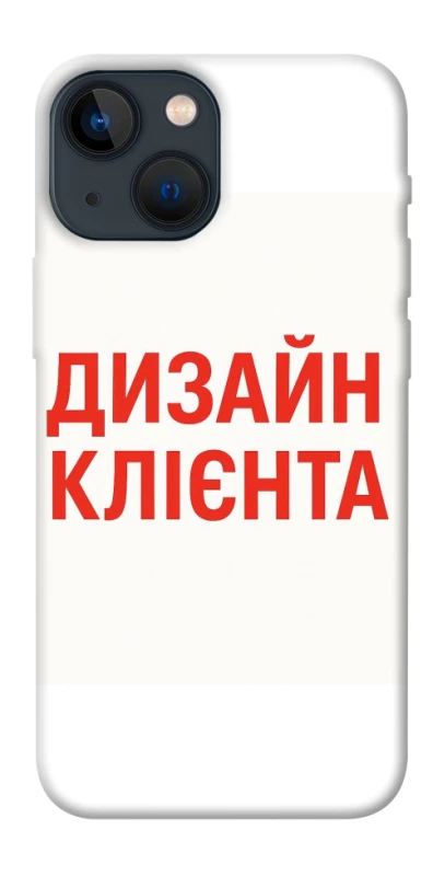Чохол на Apple iPhone 13 mini (5.4") Дизайн Клієнта фото 1 з 1