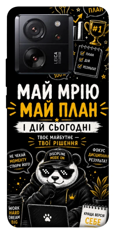 Чохол на Xiaomi 13T Pro Май План фото 1 з 1