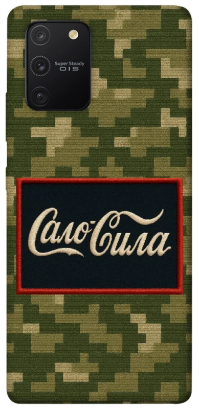 Чохол на Samsung Galaxy S10 Lite Сало Сила фото 1 з 1