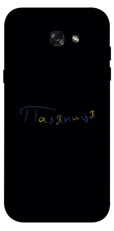 Чохол на Samsung A720 Galaxy A7 (2017) Паляниця UA фото 1 з 1