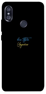 Чохол на Xiaomi Redmi Note 5 Pro / Note 5 (AI Dual Camera) Все буде Україна фото 1 з 1