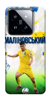 Чехол на Xiaomi 14 Pro Малиновский №8 фото 1 из 1