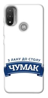Чехол на Motorola Moto E20 Чумак фото 1 из 1