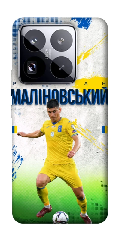 Чехол на Xiaomi 15 Pro Малиновский №8 фото 1 из 1