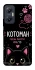 Чехол на Infinix Hot 20 5G Котоман фото 1 из 1