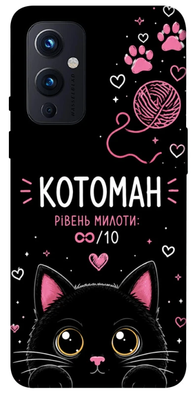 Чехол на OnePlus 9 Котоман фото 1 из 1