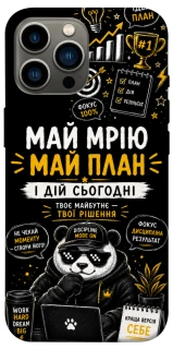Чохол на Apple iPhone 12 Pro Max (6.7") Май План фото 1 з 1