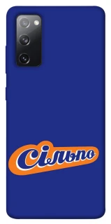 Чехол на Samsung Galaxy S20 FE Сильпо фото 1 из 1