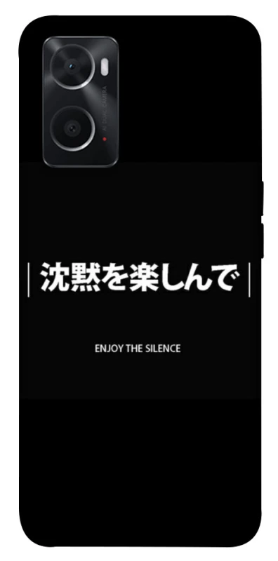 Чехол на Oppo A76 4G Japanese Silence фото 1 из 1