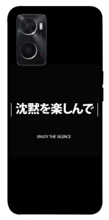 Чехол на Oppo A76 4G Japanese Silence фото 1 из 1