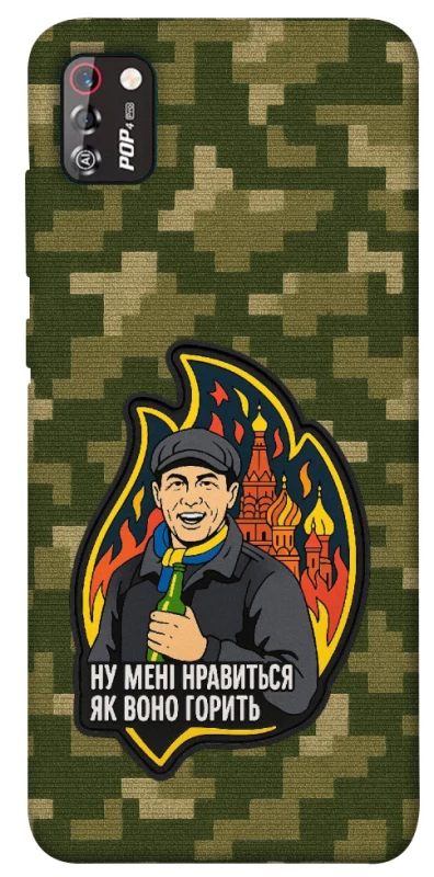 Чохол на TECNO POP 4 Pro Ну мені нравиться як воно горить фото 1 з 1