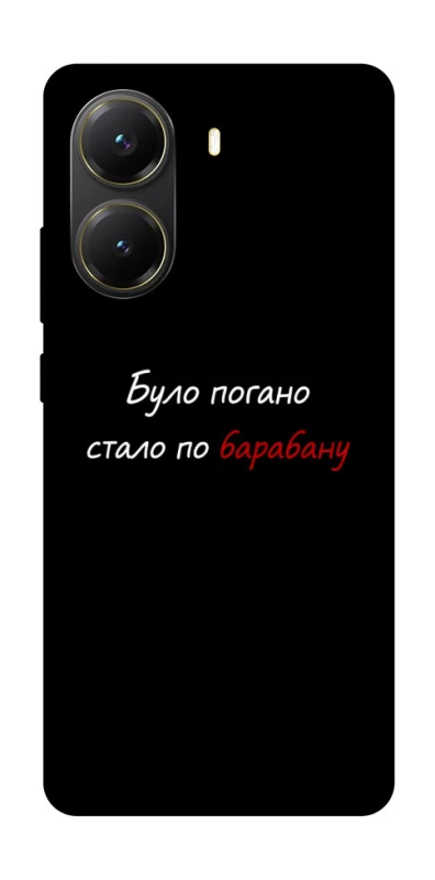 Чохол на Xiaomi Poco X7 Pro По барабану фото 1 з 1