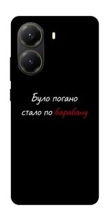 Чохол на Xiaomi Poco X7 Pro По барабану фото 1 з 1