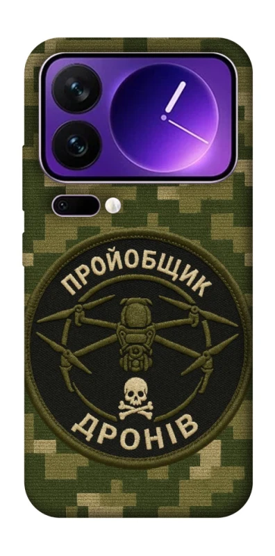 Чохол на Xiaomi 17 Pro Max Дроновод фото 1 з 1
