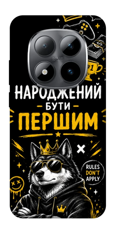 Чехол на Xiaomi Redmi Note 15 Pro 5G Народжений бути Першим фото 1 из 1