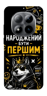 Чехол на Xiaomi Redmi Note 15 Pro 5G Народжений бути Першим фото 1 из 1