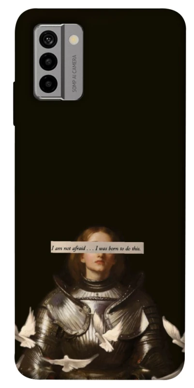 Чехол на Nokia G22 Not afraid фото 1 из 1