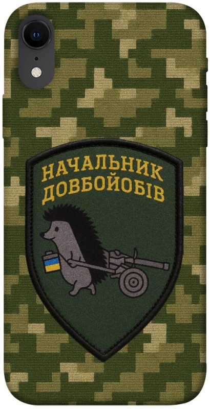Чохол на Apple iPhone XR (6.1") Начальник фото 1 з 1