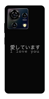 Чехол на ZTE Blade V50 Vita Japanese I Love You фото 1 из 1